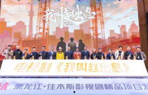 我叫赵出息,砥砺前行，成就非凡人生